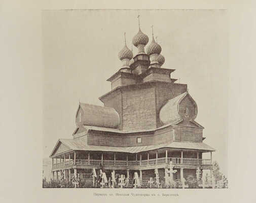 Лот из трех изданий Г.К. Лукомского с его автографом: